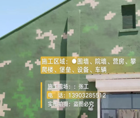 石家庄我们提供21式数码迷彩-荒漠迷彩漆