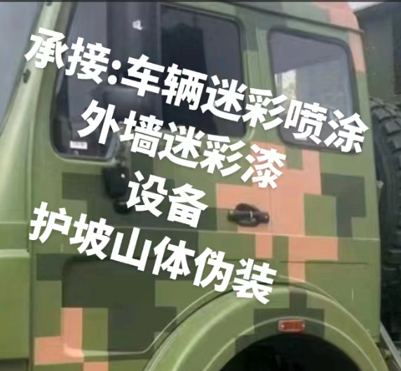 石家庄外墙和地面的迷彩漆施工
