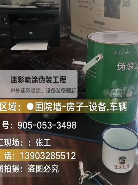 石家庄地面数码迷彩喷涂是一种融合